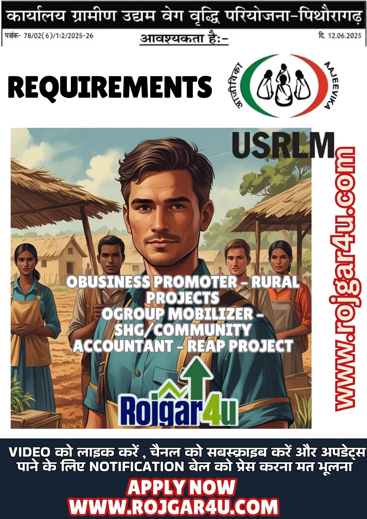 Business Promoter, Group Mobilizer, and Accountant required at Office of Rural Enterprise Acceleration Project (REAP), Pithoragarh
