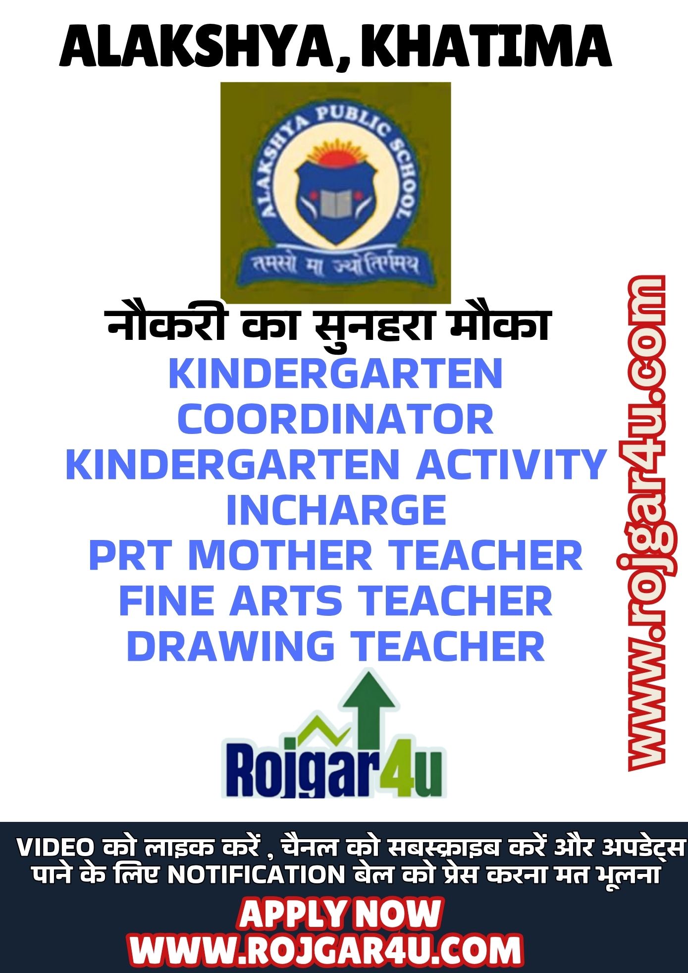 Teachers required at Alakshya Public School, Amaun Khatima