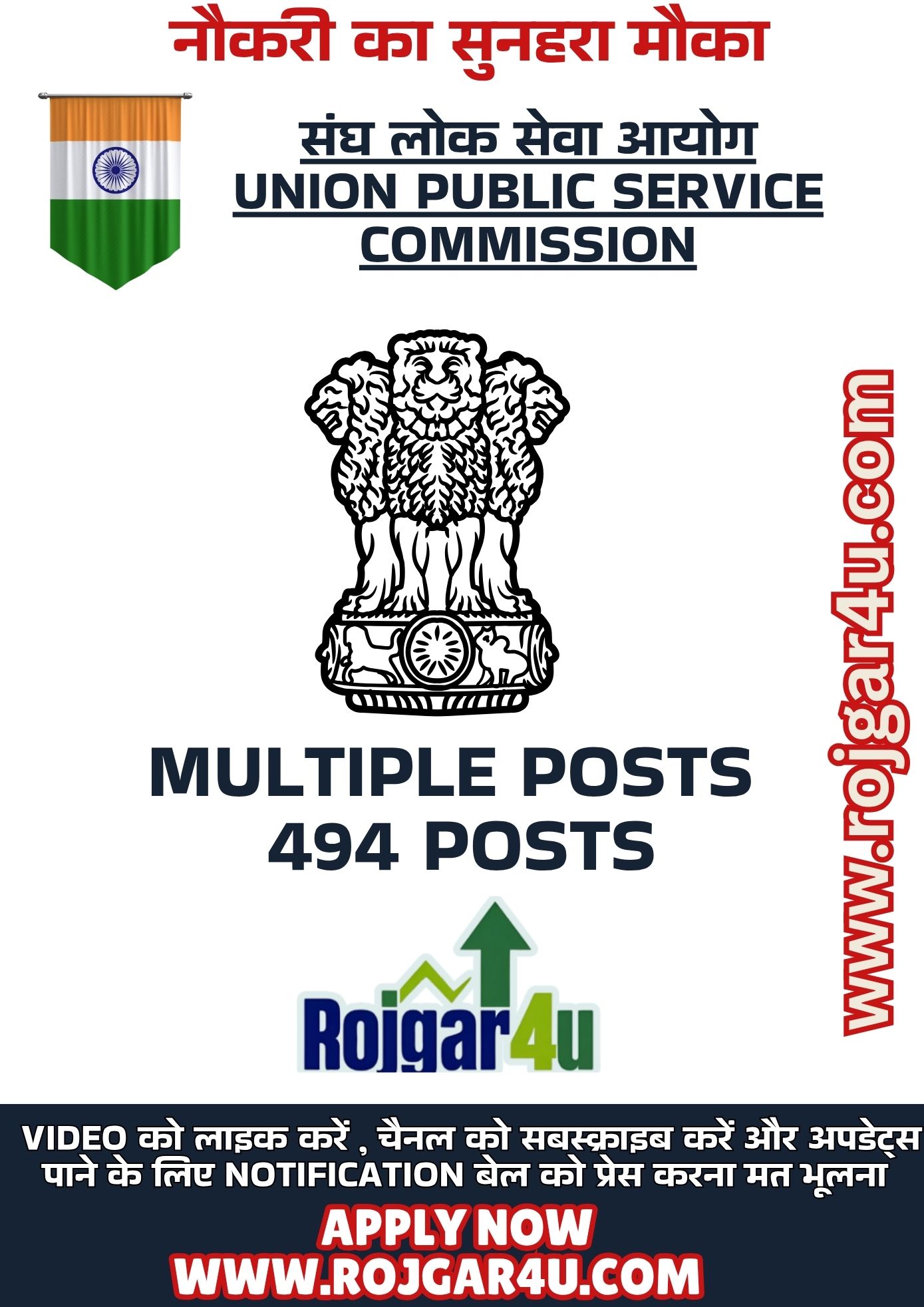 UPSC में 450+ सरकारी नौकरी के पद! Various posts including Assistant Director, Company Prosecutor, Deputy Assistant Director, Specialist Grade III Assistant Professor, Medical Officer, Scientist, and others in various Ministries/Departments