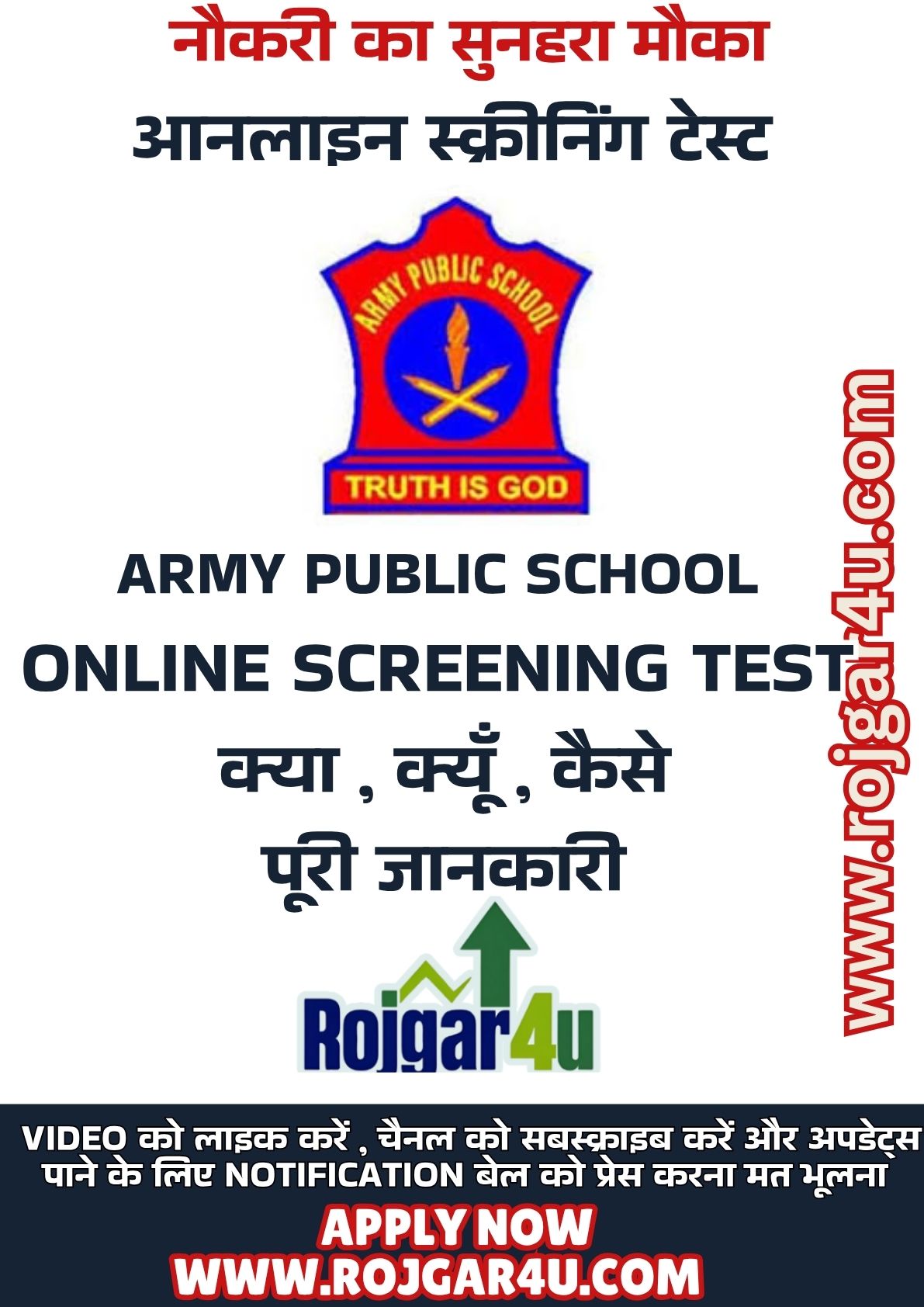 Army Welcware Education Society - Online Screening test for pgt, tgt and prts, What, Why, How, When , Detailed and Complete info