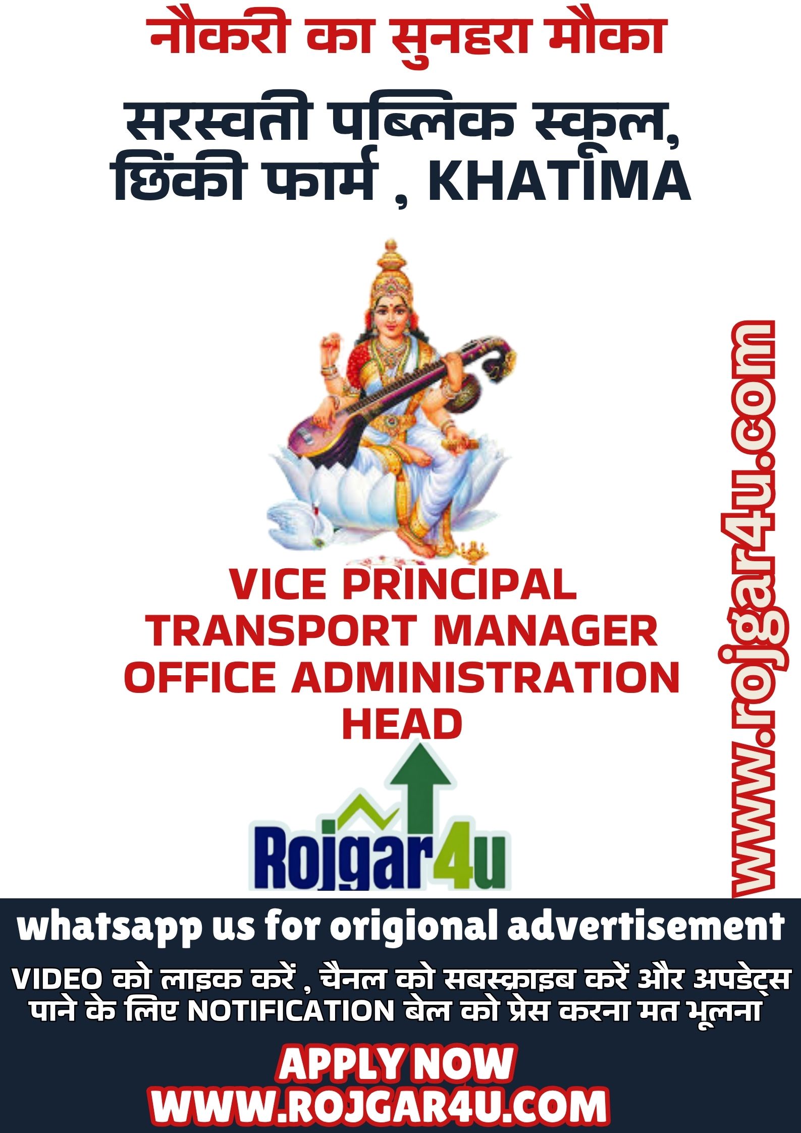 Urgent Recruitment at Saraswati Public School | Vice Principal, Transport Manager, Office Head Jobs