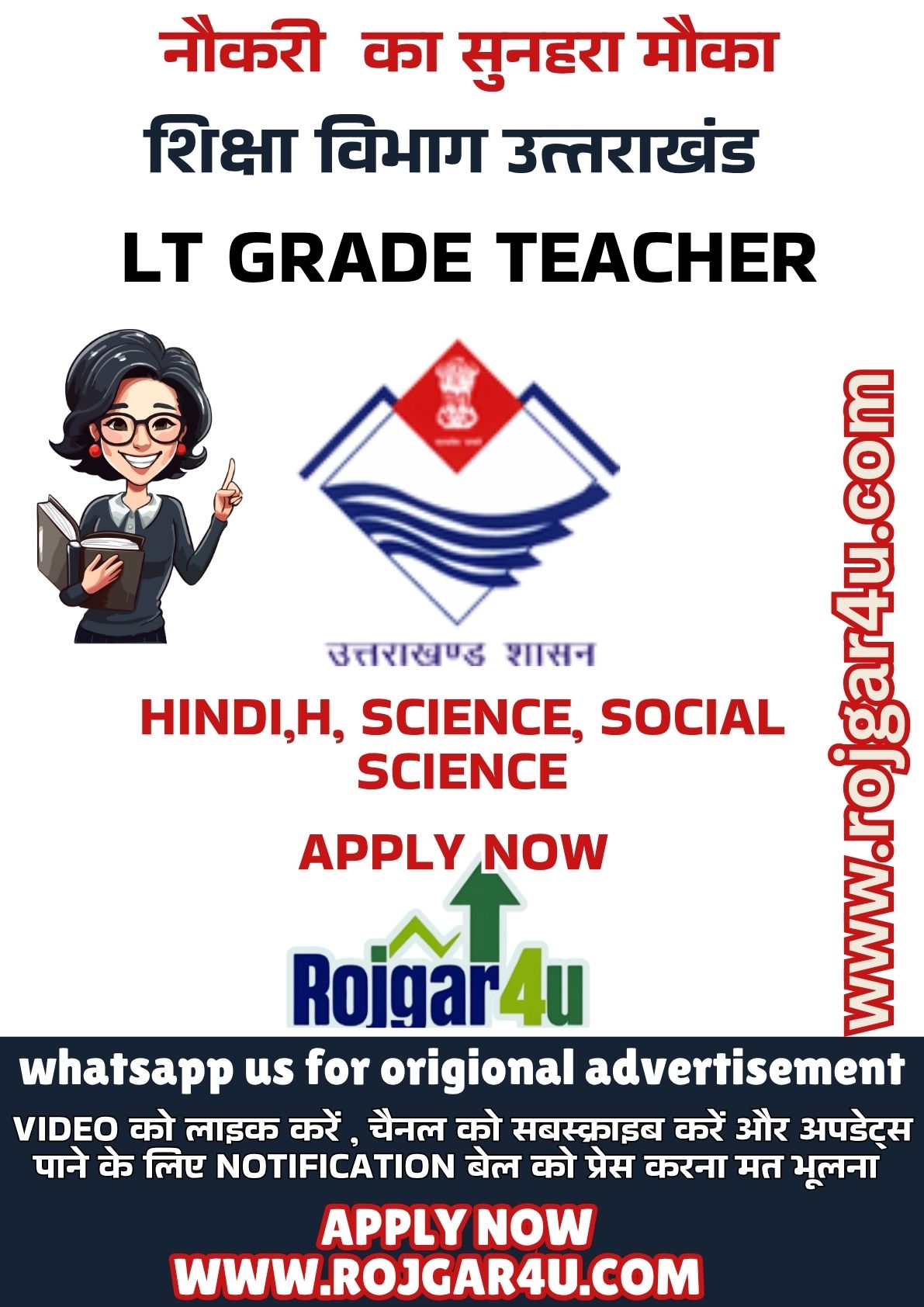उत्तराखंड में महिला शिक्षक भर्ती 2025 | Balika Inter College में LT Grade Vacancies | Apply Now