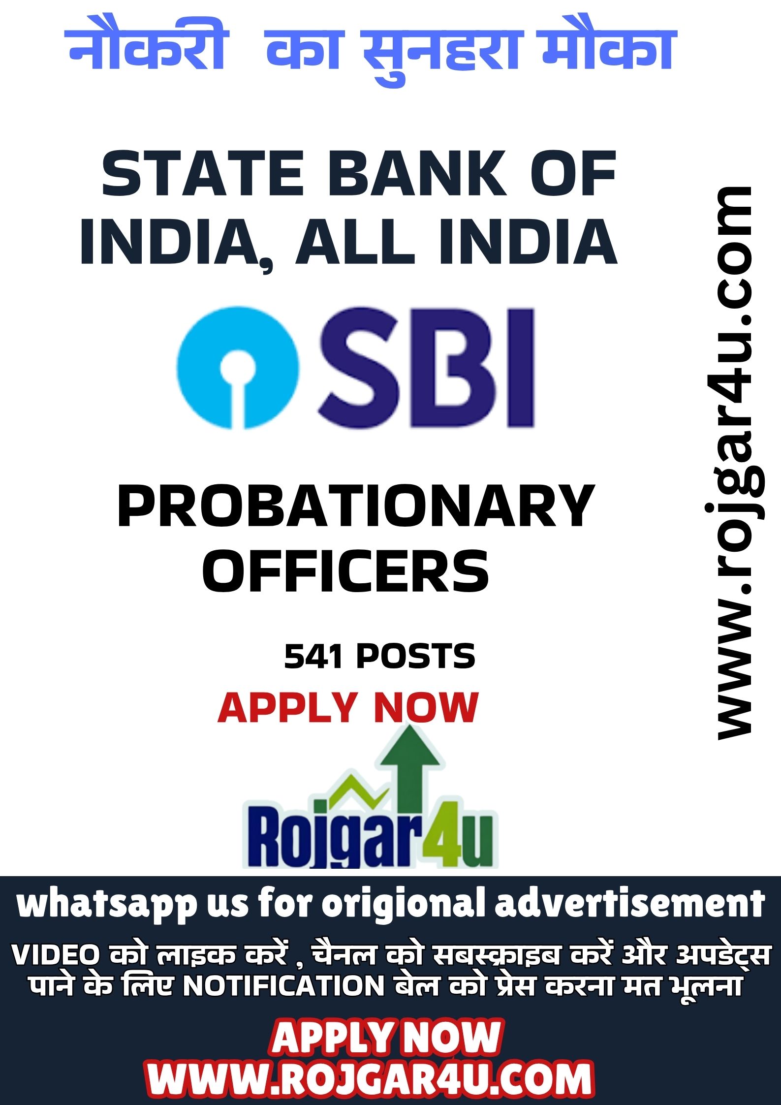 सरकारी नौकरी अलर्ट! SBI प्रोबेशनरी ऑफिसर 2025 में 541+ पद! ऑनलाइन आवेदन शुरू – चूकें नहीं! GOLDEN CHANCE