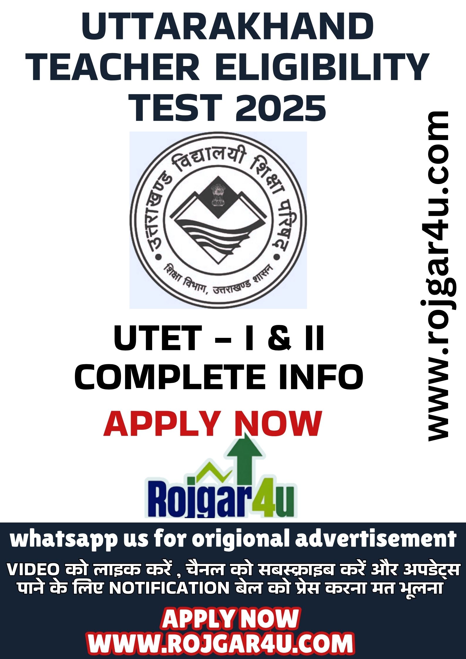 Uttarakhand Teacher Eligibility Test 2025 (UTET-I & II)