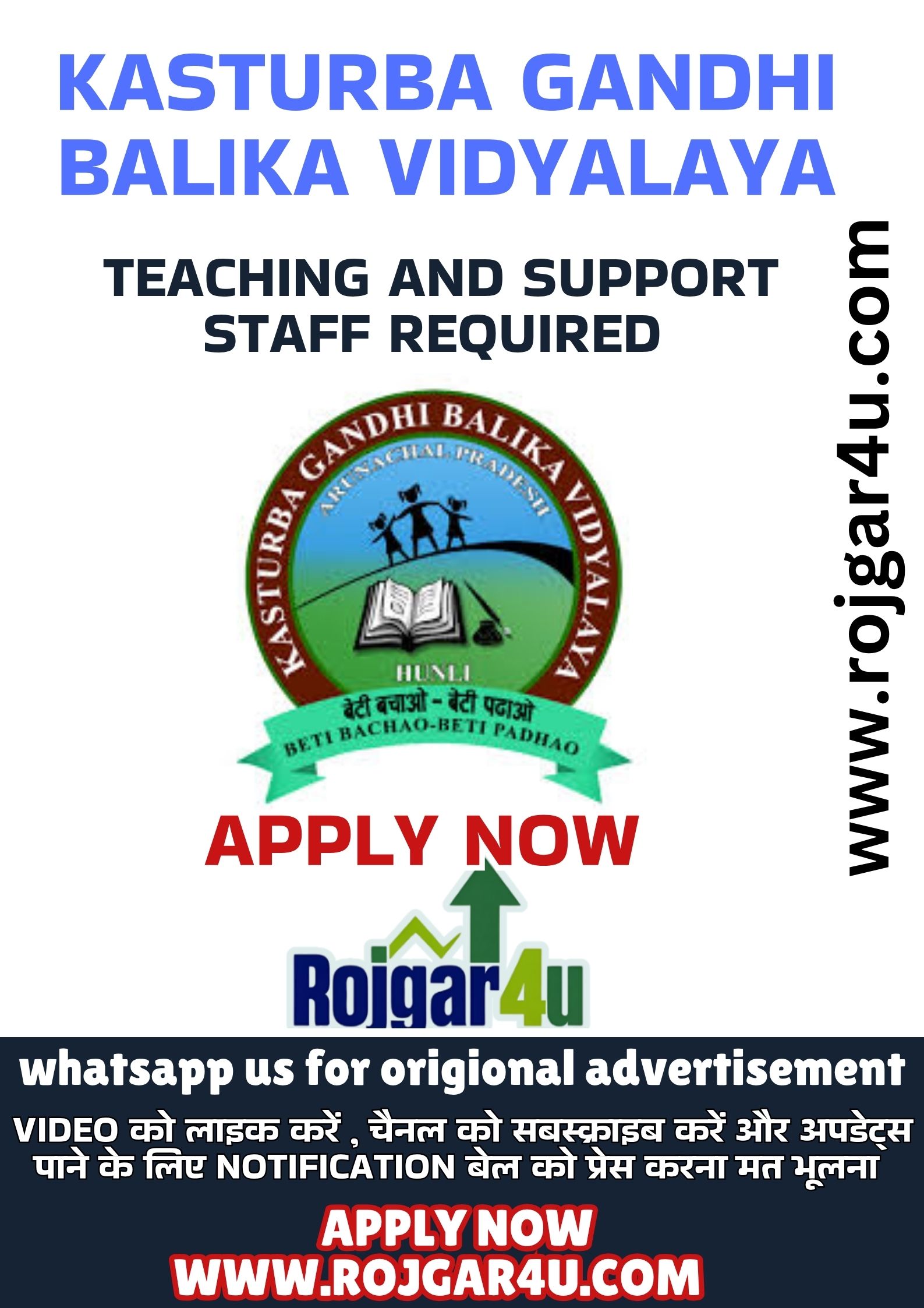 Teaching and Support Staff required at Kasturba Gandhi Balika Vidyalaya