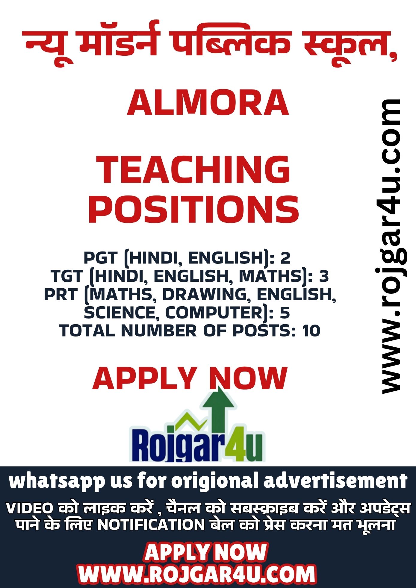 शिक्षक भर्ती | PGT, TGT, PRT School Job 2025 | Apply Fast – Rojgar4u