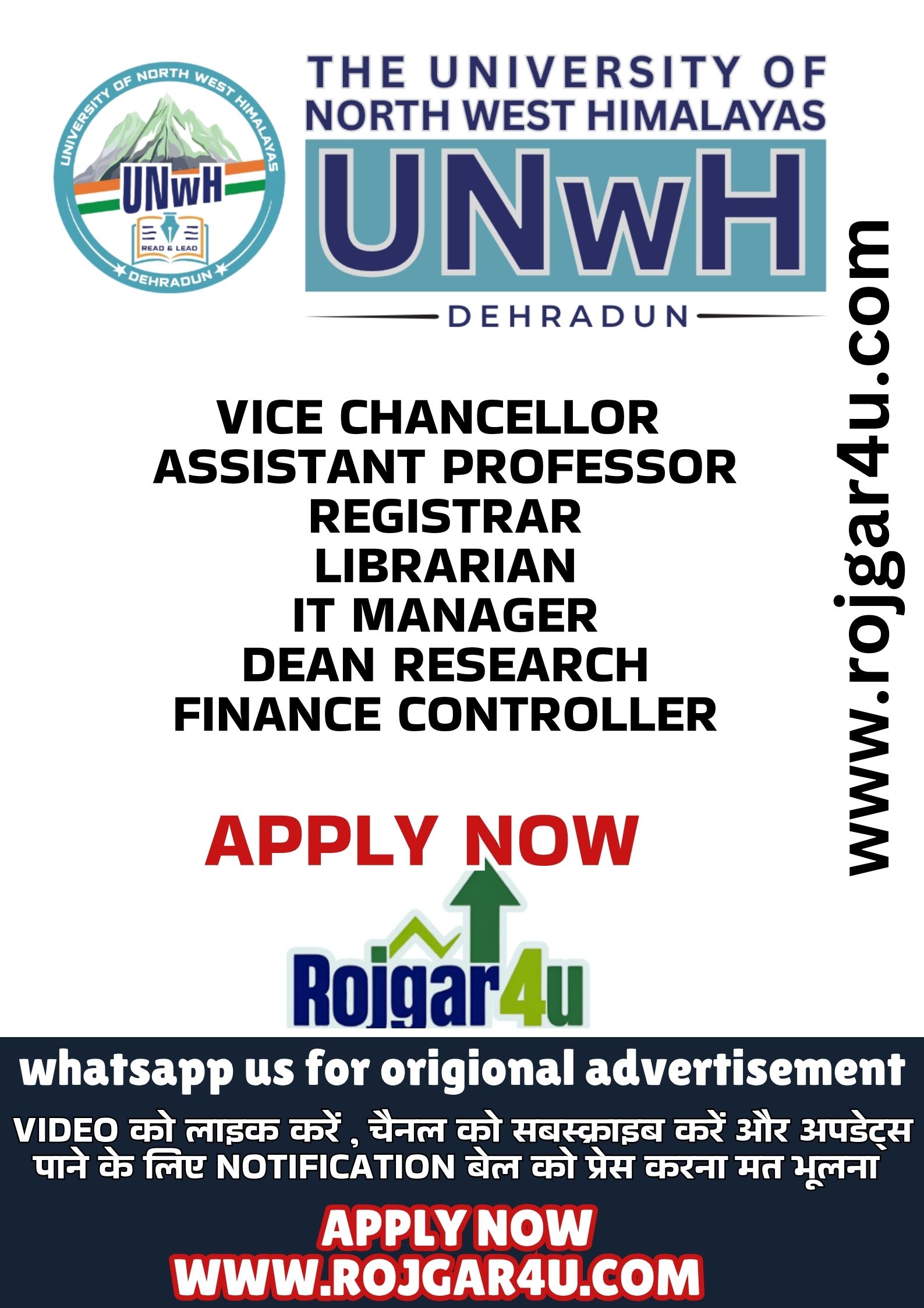 University of North West Himalayas में बंपर भर्ती – Vice Chancellor से लेकर Librarian तक पद खाली