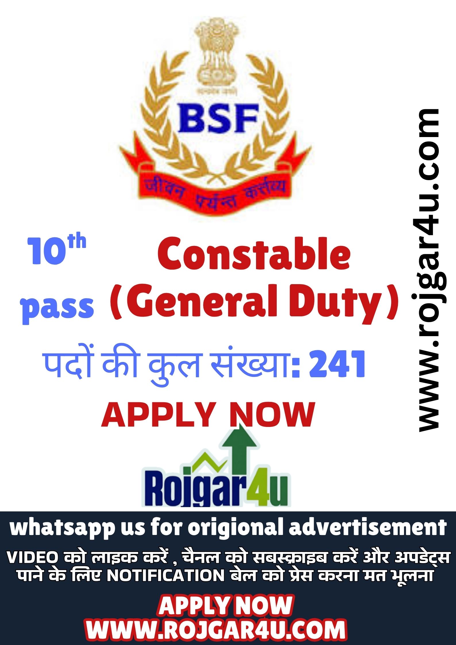 खेल के धुरंधरों के लिए BSF में सुनहरा मौका! कांस्टेबल GD स्पोर्ट्स कोटा भर्ती 2025 - 241 पद!