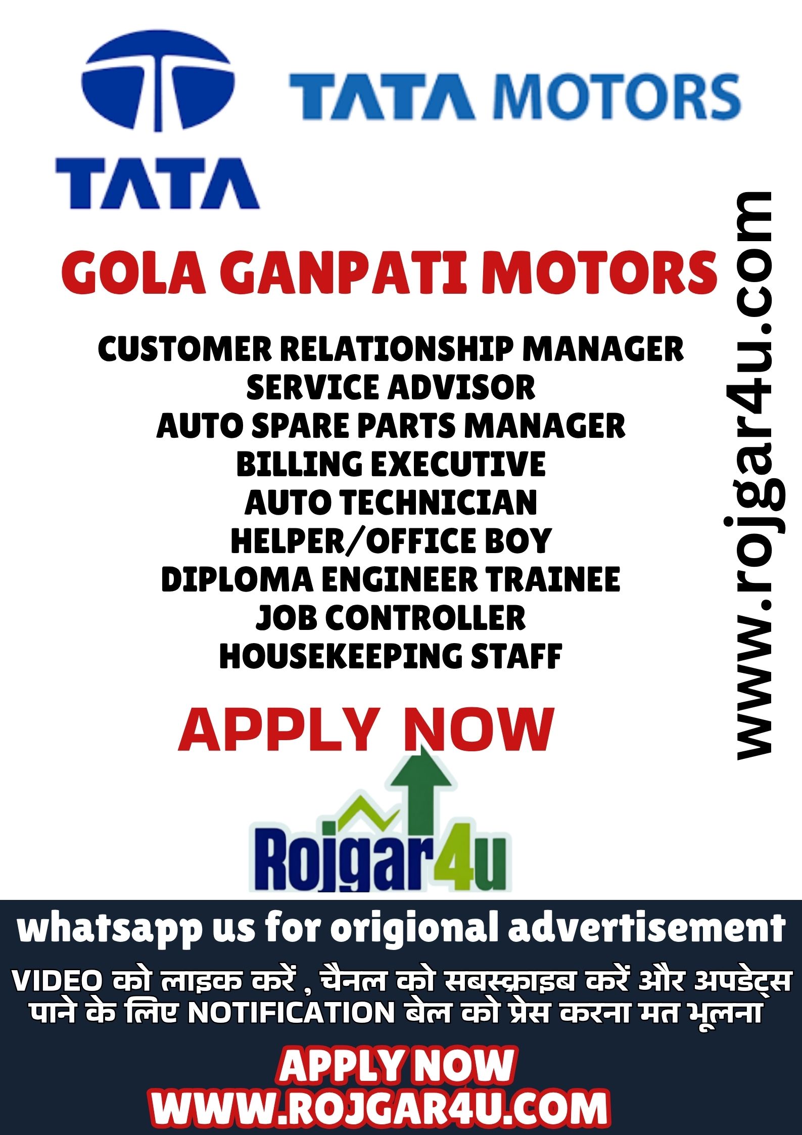 Tata Motors Almora में बंपर भर्तियाँ | CRM, Technician, Billing Executive की भर्ती | Apply Now | Rojgar4u