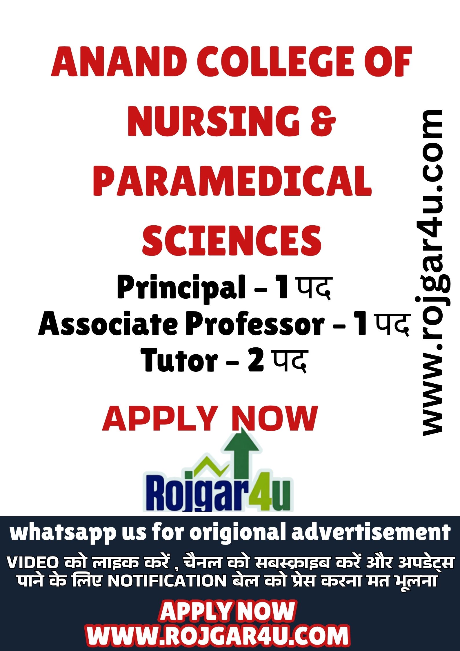 Teachers/Shikshak required at Anand College of Nursing &amp; Paramedical Sciences, uttarakhand