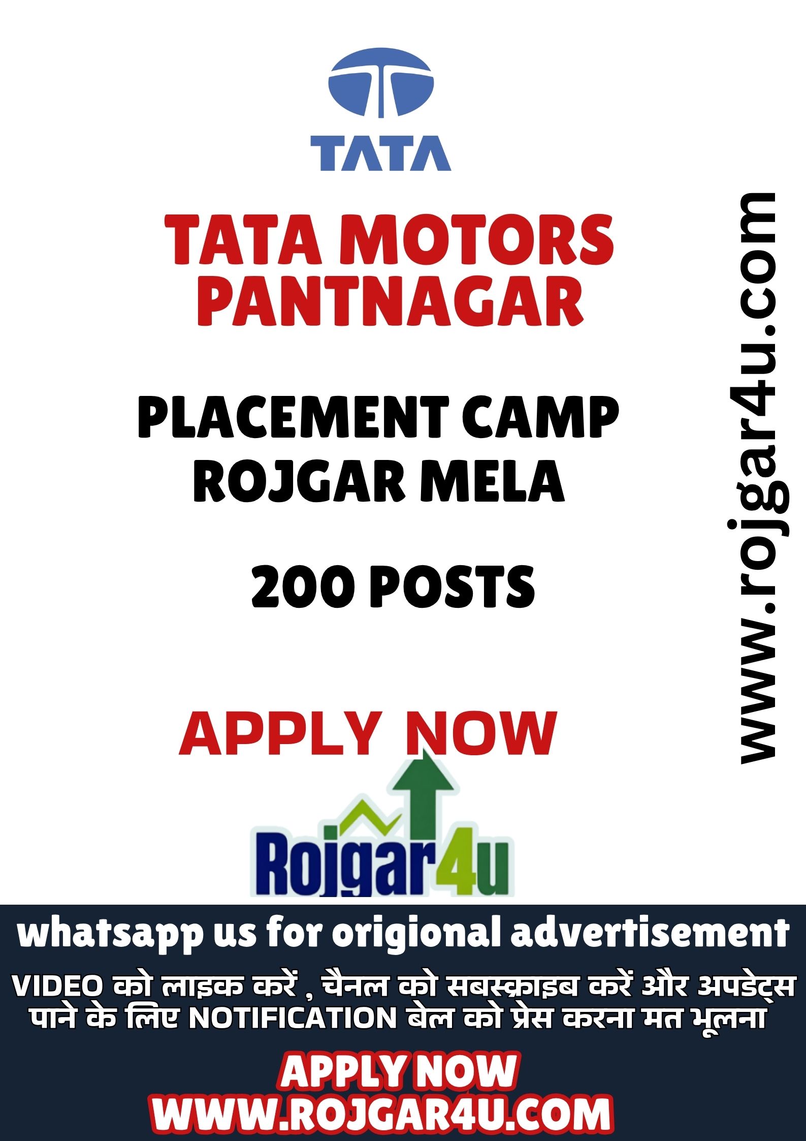रोजगार मेला / Employment Fair required at Quess Corp – Tata Motors, Pantnagar, Udham Singh Nagar 200 posts