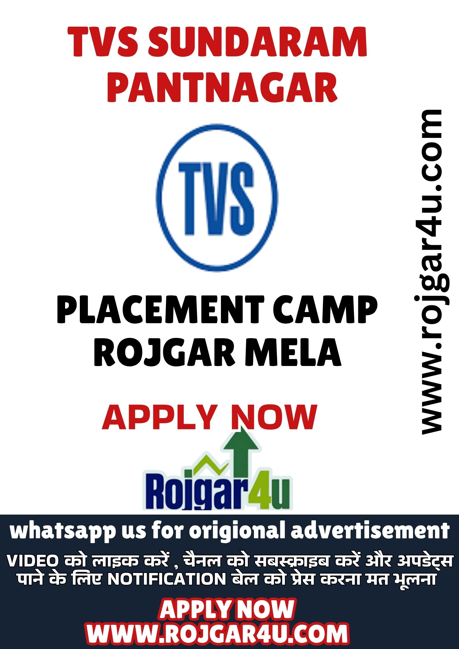 Rojgar Mela Haldwani - Apprenticeship NAPS/NATS Trainee required at TVS Sundram