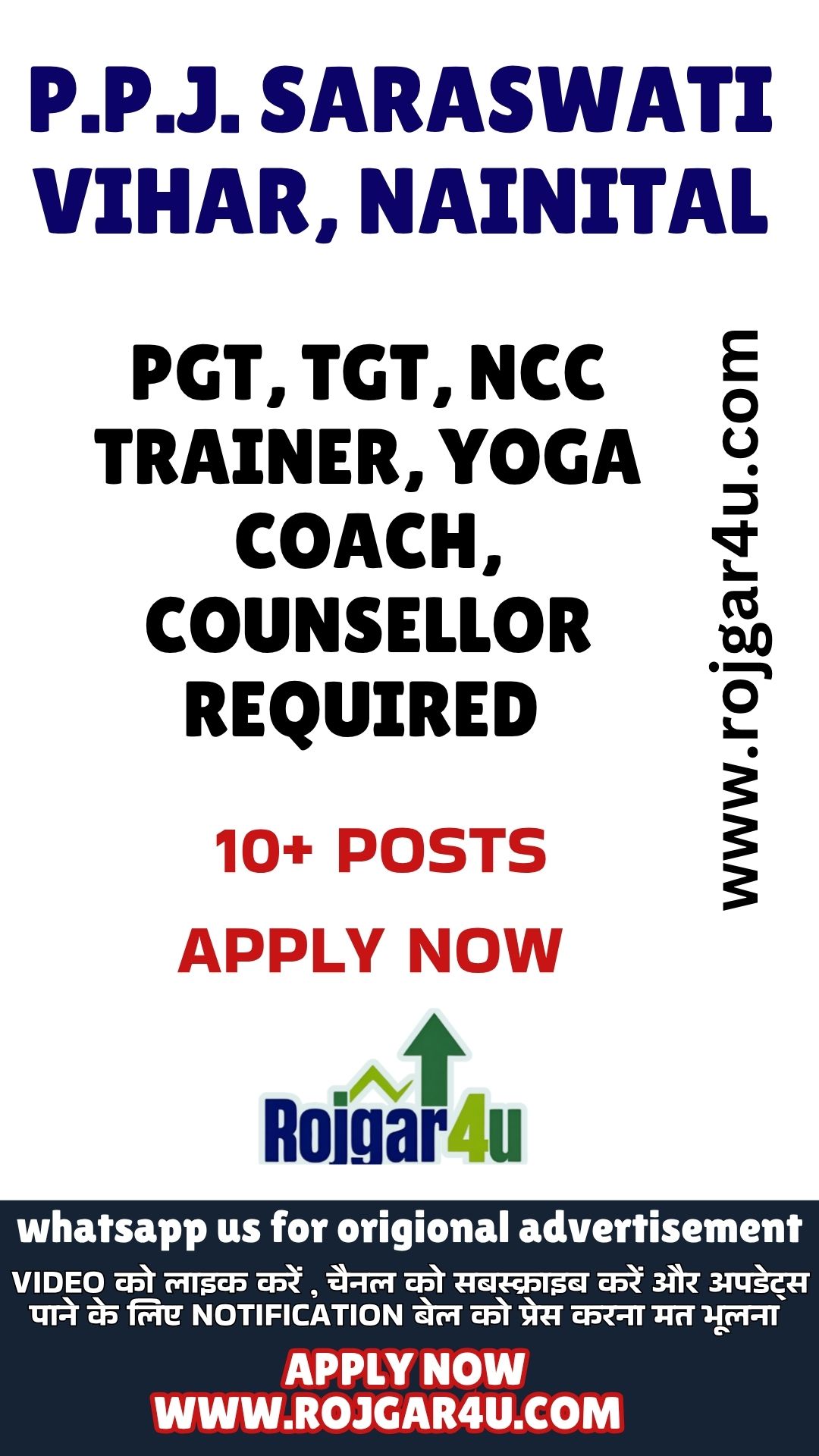 PGT, TGT, NCC Trainer, Yoga Coach, Counsellor required at P.P.J. Saraswati Vihar, Durgapur, Nainital