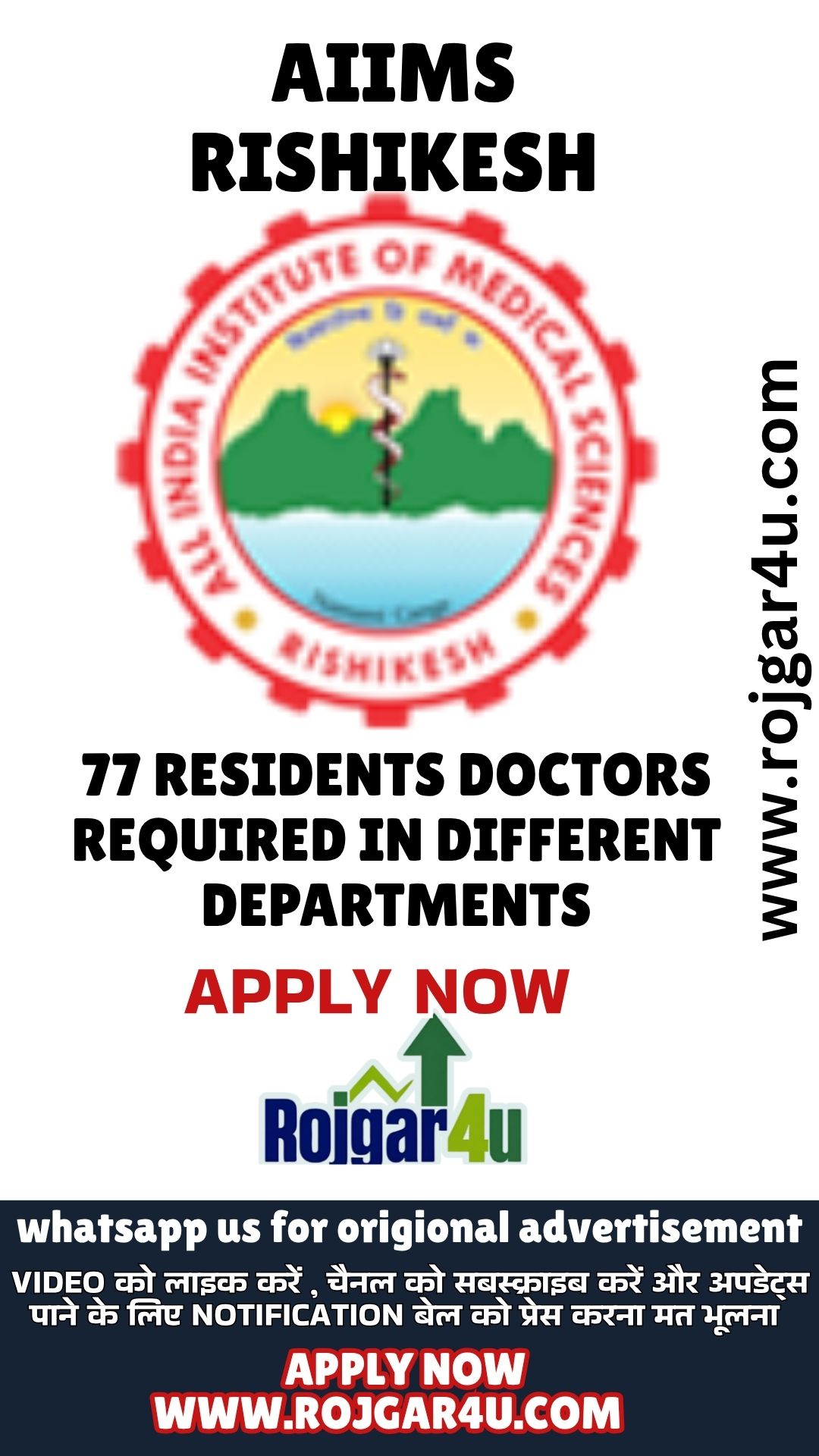AIIMS Rishikesh में Senior Resident के 77 पदों पर बंपर वैकेंसी!  Apply now 9 सितंबर 2025! 🔥