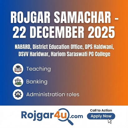 Rojgar Samachar (22/12/2025): NABARD, Pithoragarh Teachers & More Vacancies