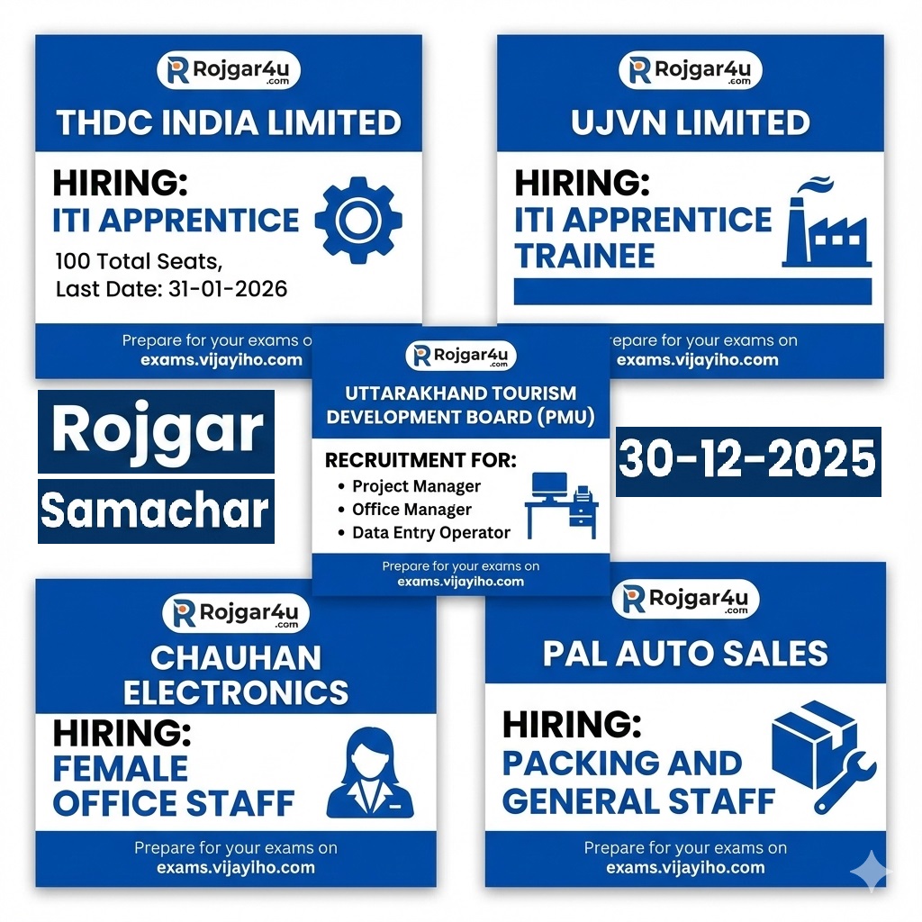 Rojgar Samachar 301225 - UJVNL, UTDB, THDC और अन्य संस्थानों में निकली भर्तियाँ