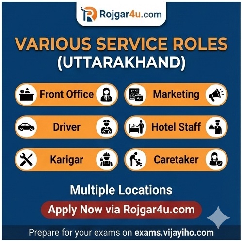 उत्तराखंड जॉब अपडेट: शिक्षक, इंजीनियर, मार्केटिंग और ड्राइवर पदों पर भर्ती 2026